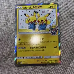漫才ごっこピカチュウ：ポケモンセンターオーサカDX オープン記念 おいかぜキャ…
