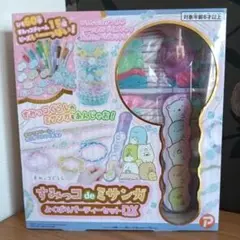 お家遊びに最適！ すみっコぐらし de ミサンガ よくばりパーティーセット DX