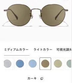 JINS サングラス　カーキ　モダン　リム　メタル　ダークブラウン　未使用
