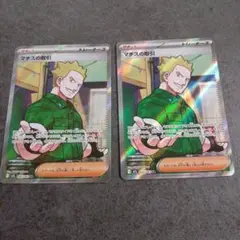 マチスの取引　sr メガブレイブ　085/063