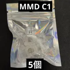 【新品】5個 MMD C1