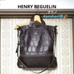 HENRYBEGUELIN エンリーベグリン ショルダーバッグ ブラウン オミノ