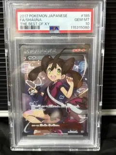 【THE BEST OF XY】サナ SR【PSA10】 2025年最新】サナsr psa10 xyの人気アイテム - メルカリ