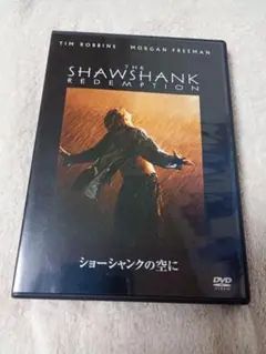 ショーシャンクの空に　DVD