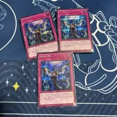 遊戯王　無限泡影　シークレット3枚