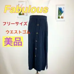 z518 Fabulous リブニット　ネイビー ロングスカート フリーサイズ
