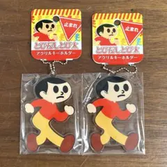 とびだしとび太　アクリルキーホルダー　 2個セット　新品未使用