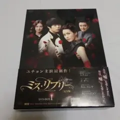 ミス・リプリー 完全版 DVD-BOX1〈4枚組〉