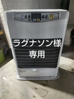 札幌発!コロナFF温風ストーブ!品番『FF-GX384S』2009年式中古品!
