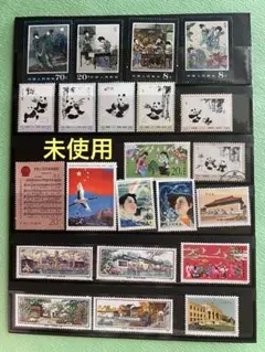 1998年 未使用中国切手 中国郵票 中華人民共和国郵票 1998年 未使用中国切手 中国郵票 中華人民共和国郵票 Yahoo