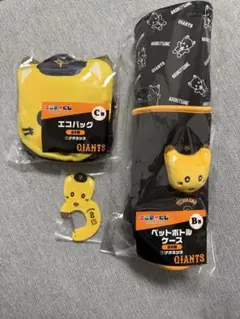 エニマイくじ ジャイアンツ ナオキツネセット