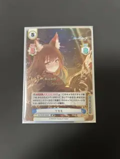 ワカモ SP ブルーアーカイブ 箔押しサイン】Reバース BA/002B-069SP ワカモ (SP スペシャル