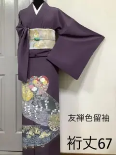 正絹友禅色留袖作家物 。G(訪問着、小紋、紬、袋帯なども出品しています)
