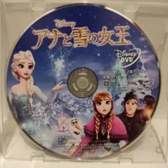 美品アナと雪の女王DVD ディズニーDisneyスタジオジブリアニメピクサー