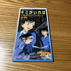 CD 伊織　キミがいれば Amazon.co.jp: キミがいれば: ミュージック
