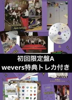 BOYNEXTDOOR ボネクド boylife 初回限定盤A トレカ
