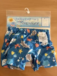 水遊び用ベビーパンツ 80cm インナーパンツ一体型