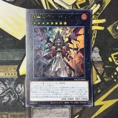 遊戯王 真血公ヴァンパイア　ウルトラ