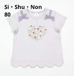 新品 Si・Shu・Non スカラップハートTシャツ