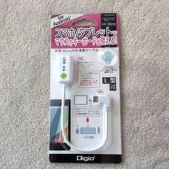 USB-microUSB変換ケーブル 20cm