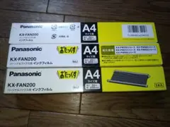 Panasonic インクフィルム KX-FAN200 パナソニック 3個セット