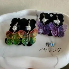 カラフル蝶デザインイヤリング ハンドメイド