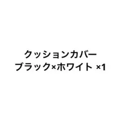 専用