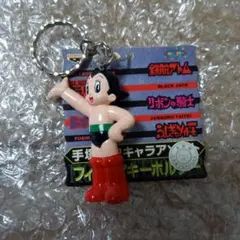 手塚治虫　キャラアソート　フィギュア　キーホルダー　鉄腕アトム