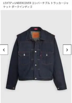 LEVI'S ✕UNDERCOVER コンバーチブル トラッカージャケット XL