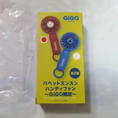 GIGO限定 パペットスンスン ハンディファン ノンノン