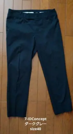 7-IDconcept 綿混クロップドパンツ　チャコールグレー　size40