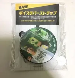 ホークス 柳田 ボイスラバーストラップ