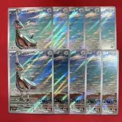 エアームドar 10枚　まとめ売り