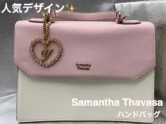 ★【極美品】★Samantha Thavasaサマンサタバサ★ハンドバッグ★