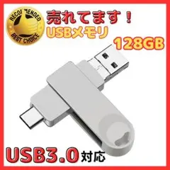 A USBメモリ 128GB アプリ不要 4in1 iPhone Type-C