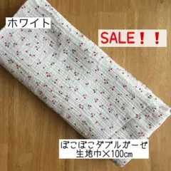 SALE❗️1m 《ぽこぽこダブルガーゼ》 W巾チェリーホワイト女の子さくらんぼ