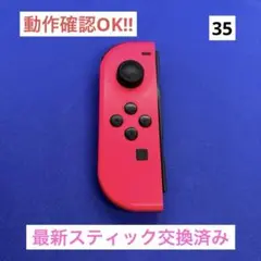 【最安値】JOY-CON（L）ネオンピンクジョイコン左