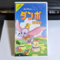 ダンボ　アニメVHS　中古　ディズニー　動作未確認　日本語吹替あり