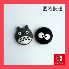 ジョイコン スティックカバー 2個セット 新品 送料無料 大人気