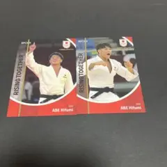 Team Japan Symbol Athletes 阿部一二三　写真違いカード