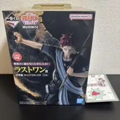 1番くじ　NARUTO MASTERLISE 我愛羅 LAST ONE賞