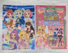 アイカツ STAR☆ANIS シークレット クリアファイルコレクション ガチャ