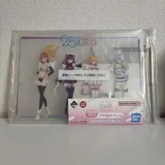 2.5次元の誘惑 一番くじ ラストワン賞 アクリルボード