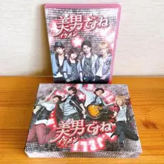 美男(イケメン)ですね コンプリート DVD-BOX