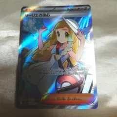 ポケモンカード リーリエの決心 SR+おまけSSR✕2SR1