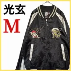 スカジャン 風神雷神 日本製本格刺繍のスカジャン 3Lサイズの