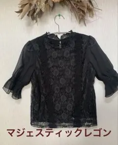 マジェスティックレゴン ブラウス