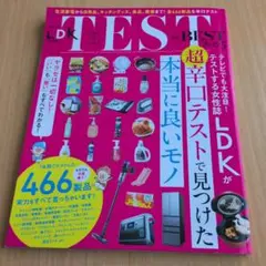 TEST the BEST 2025