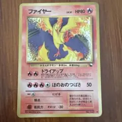 【特価】ファイヤー 旧裏 拡張シート