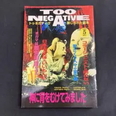 2025年最新】TOO NEGATIVEの人気アイテム - メルカリ